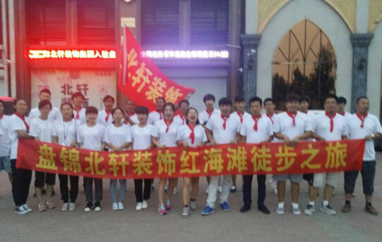 男人的鸡巴狂捅美女的鸡巴,美女的鸡巴被操出白浆。盘锦北轩装饰红海滩徒步之旅