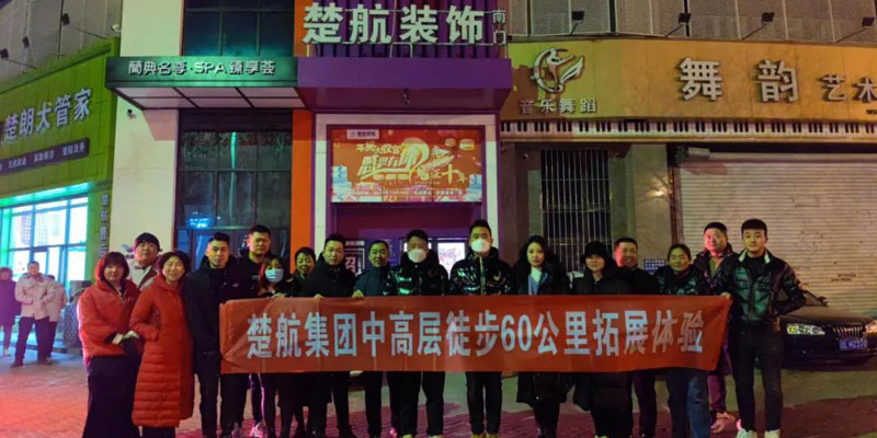 JK制服美女操逼视频网站一场60公里徒步，一次楚航精神的升华